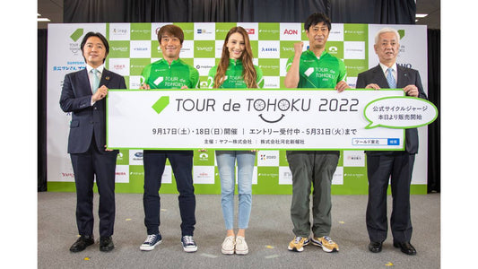 3年ぶりのリアル開催を目指す！ツール・ド・東北 2022