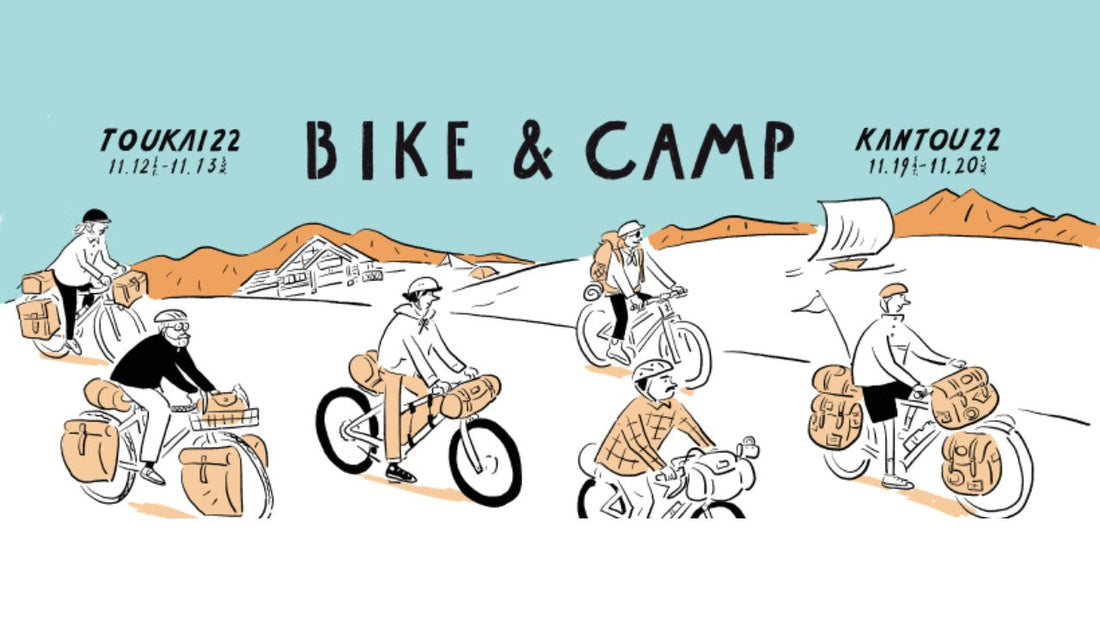 BIKE&amp;CAMP TOUKAI22 / KANTOU22が11月に開催