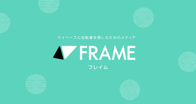 FULCRUM RACING ZERO Competizioneを使ってみた感想