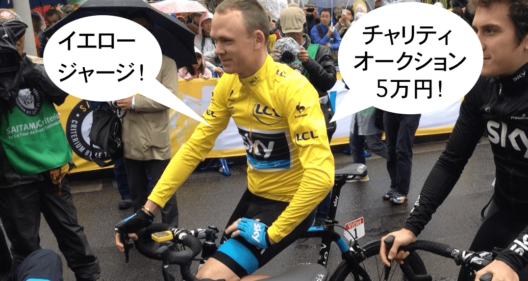 最高のロードレーサーフルームがサイをサイクルジャージでサポート