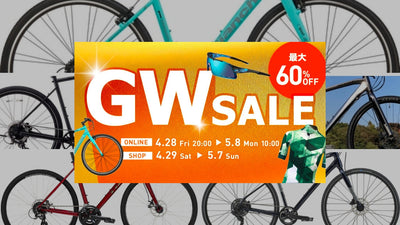 ワイズロードのGWセールでクロスバイクを買う！ 人気ブランド5モデルをピックアップ