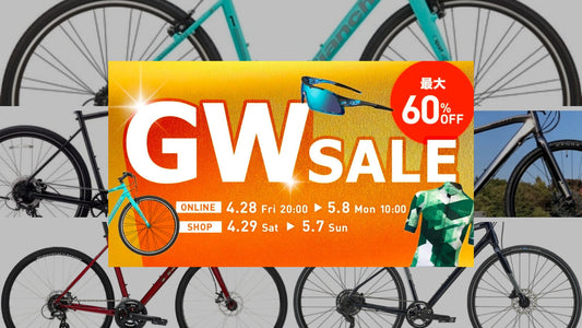 ワイズロードのGWセールでクロスバイクを買う！ 人気ブランド5モデルをピックアップ