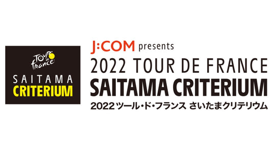 「J:COM presents 2022 ツール・ド・フランスさいたまクリテリウム」競技種目および参加選手カテゴリーが決定