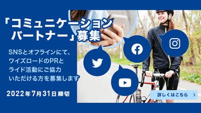 ワイ・インターナショナルが「ワイズロードコミュニケーションパートナー」の募集を開始