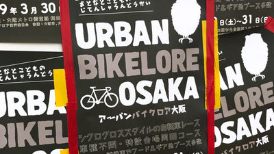 関西初のバイクロア！ 自転車をゆるく楽しむ「じてんしゃの運動会」を潜入取材