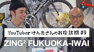 YouTuberけんたさんのお店訪問09：ZING² FUKUOKA-IWAI