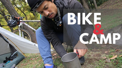MTBでキャンプをするための最低限の知識 その1 ～2泊3日「バイク&amp;キャンプ」のレシピ#11