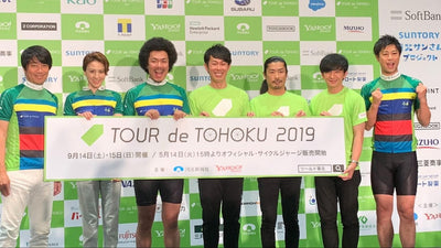 「ツール・ド・東北2019」来年以降のエリア拡大に向けトータルテンボスが東北の地を走行！