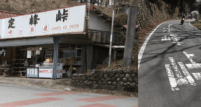 ロードバイク初心者にもやさしい定峰峠でヒルクライムに挑戦してみよう