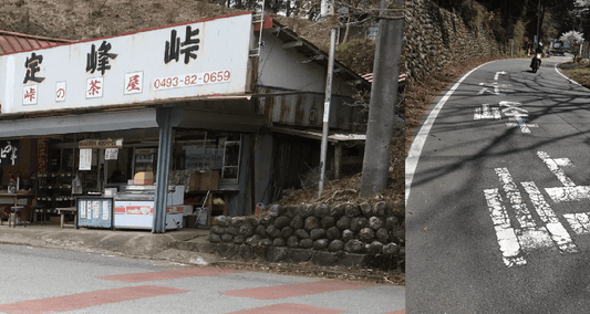 ロードバイク初心者にもやさしい定峰峠でヒルクライムに挑戦してみよう