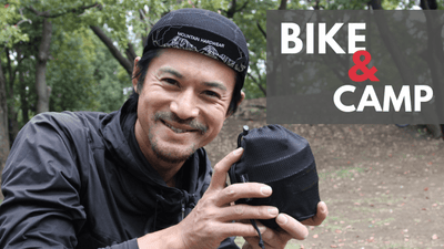 自転車キャンプを快適にするアイテム その2～2泊3日「バイク&amp;キャンプ」のレシピ#14
