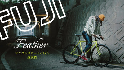 これぞ定番！FUJI（フジ）フェザーの魅力＆おすすめシングルスピード3選