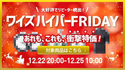 ワイズロードのハイパーフライデーでマヴィックのホイールとヴィットリアのタイヤを狙え！