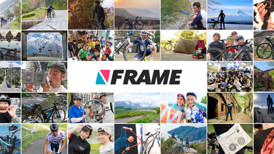 「自転車からワクワクをひろげよう」 FRAMEリニューアルのお知らせ