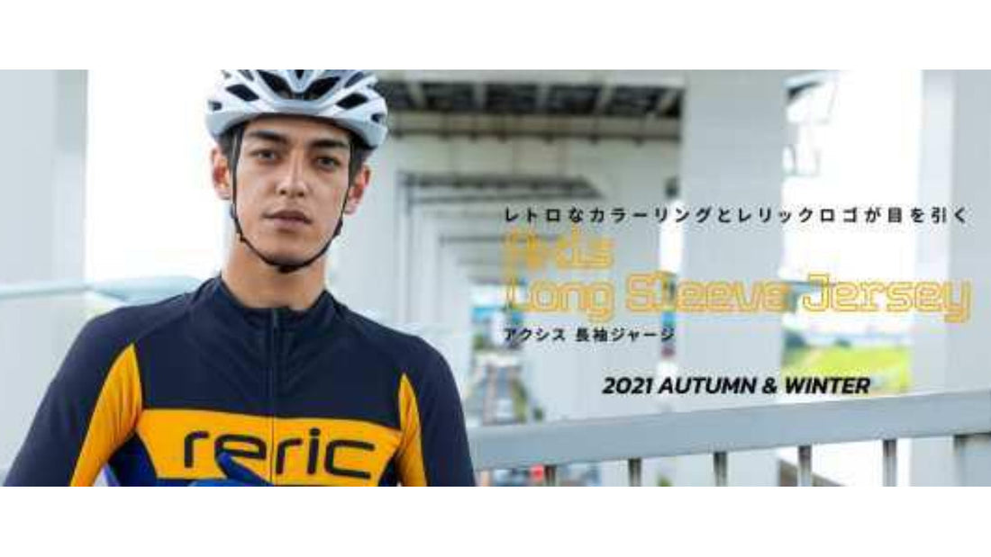 レトロなカラーリングとレリックロゴが目を引く 「Axis Long Sleeve Jersey」&nbsp;