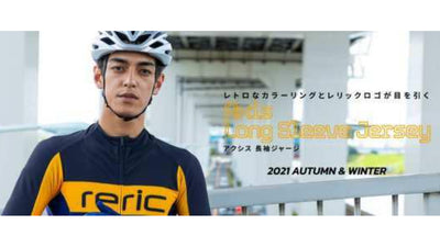 レトロなカラーリングとレリックロゴが目を引く 「Axis Long Sleeve Jersey」&nbsp;