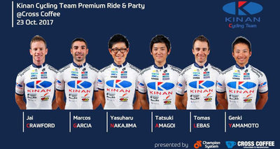 Kinan Cycling Team プレミアムライド&amp;ファン交流会開催のお知らせ