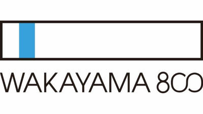【和歌山県観光連盟】サイクリング王国わかやま WAKAYAMA800 サイクリング動画完成！