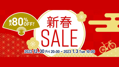 【高額福袋も】ワイズロードオンラインの新春セール、冬に「買い」の商品はこれ！