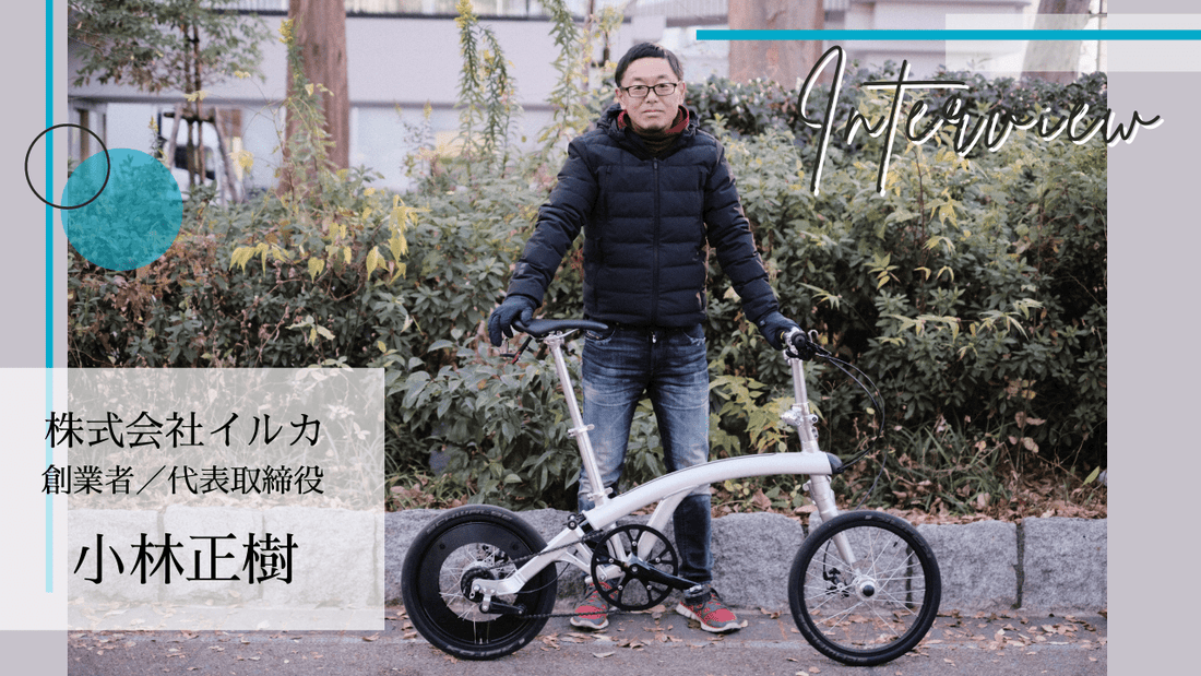 ジャパンブランド「iruka」はいかにして海外へと泳ぎだしたか。10年の夢が市場デビューするとき