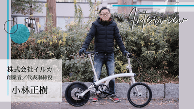 ジャパンブランド「iruka」はいかにして海外へと泳ぎだしたか。10年の夢が市場デビューするとき