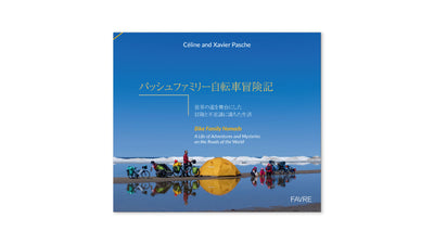 第9回モンベル・チャレンジ・アワード受賞者 パッシュファミリーの写真集が発売