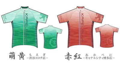 ウエイブワンがカペルミュール限定モデル【伝統色シリーズ】を新発売