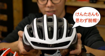 究極の最軽量ヘルメット スペシャライズド プリベイル2 徹底レビュー