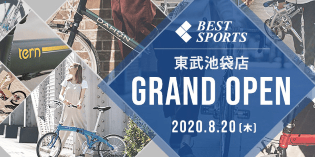 折りたたみ自転車ブランドDAHON&amp;Ternの専門店「ベストスポーツ」東武百貨店池袋店にオープン