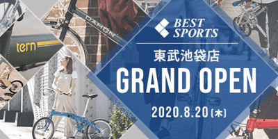 折りたたみ自転車ブランドDAHON&amp;Ternの専門店「ベストスポーツ」東武百貨店池袋店にオープン