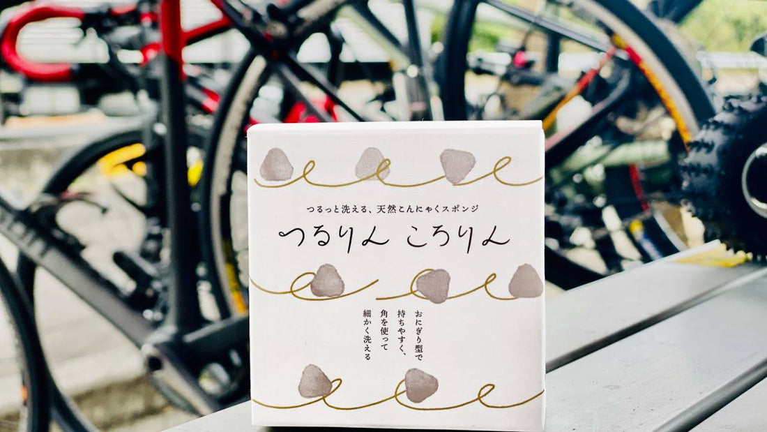 ツール・ド×大子 こんにゃく関所イベント限定 こんにゃくスポンジ「つるりんころりん」と袋田温泉 関所の湯 入浴特別セット販売決定！