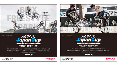 BMXフリースタイル「マイナビ JapanCup」京都・愛知にて開催！
