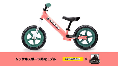 XLARGE×STRIDERR ムラサキスポーツ限定モデルが11月20日（金）に販売決定！