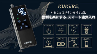 【ボタンを押すだけの電動空気入れ】面倒な空気入れをラクにする、スマート空気入れがAmazonで4月23日（土）に発売
