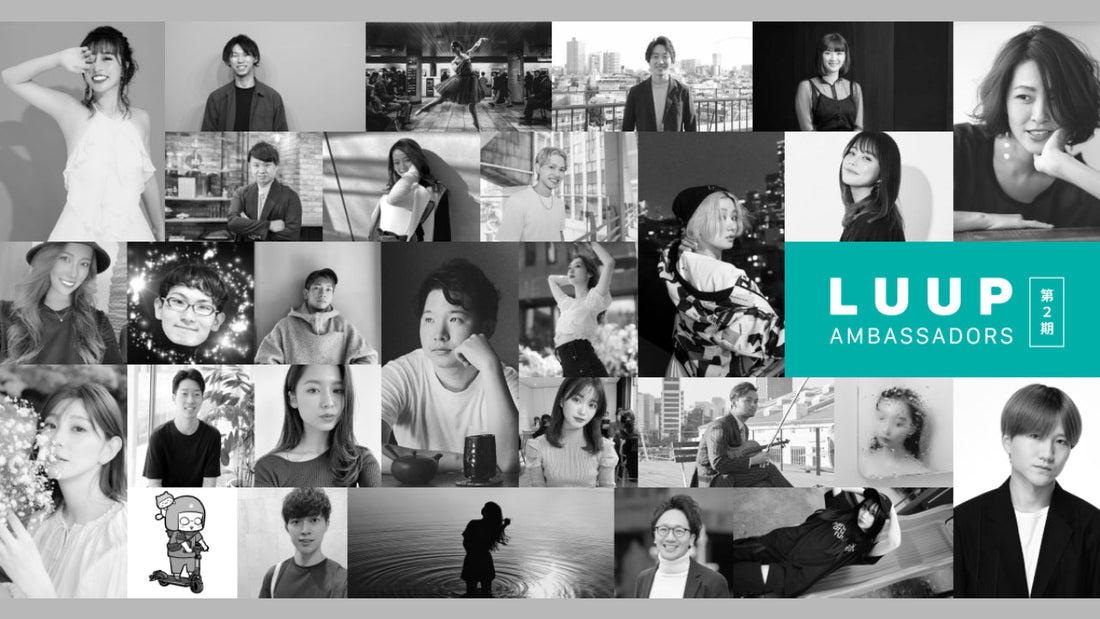 電動キックボードや電動アシスト自転車のシェアリングサービス「LUUP」の魅力を伝える「第2期 LUUPアンバサダー」が決定！