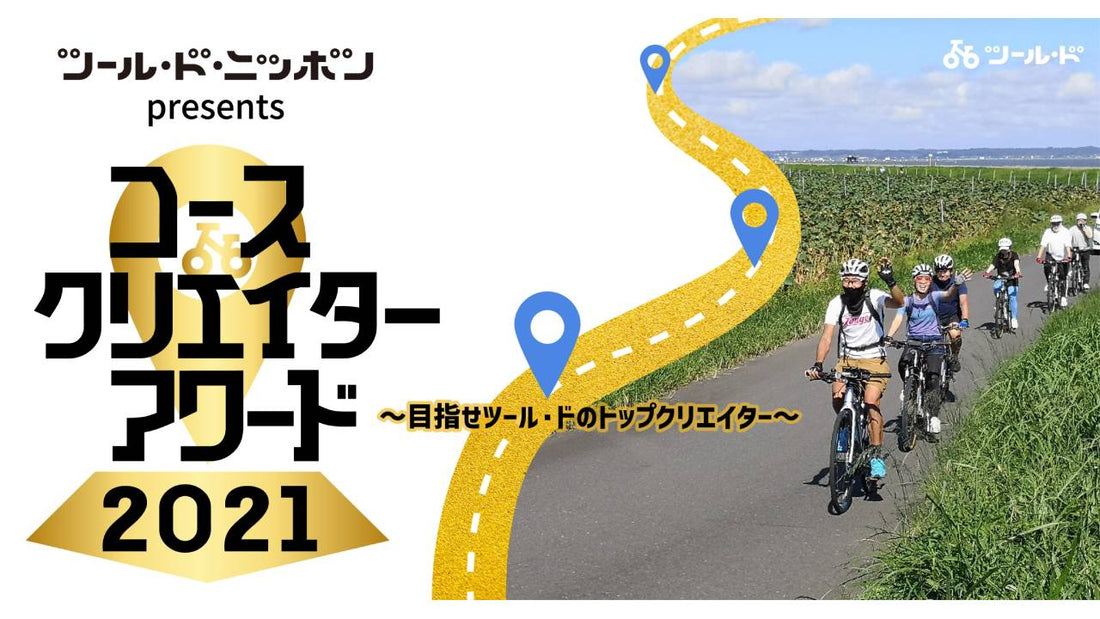 『コースクリエイターアワード 2021』11月中旬から募集開始