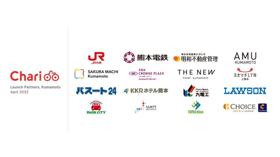 シェアサイクルサービス「Charichari（チャリチャリ）」、熊本市でのサービス展開を開始