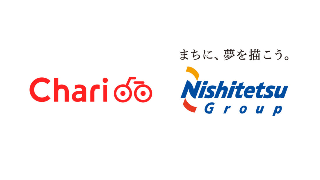 シェアサイクルサービス「Charichari（チャリチャリ）」西日本鉄道との連携を開始