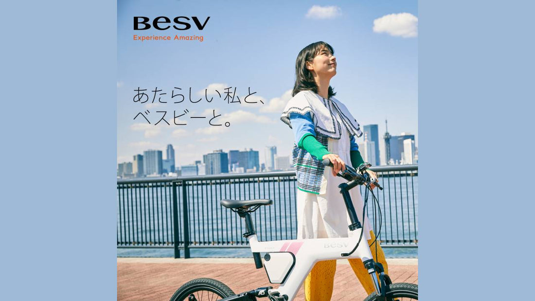 BESV アンバサダーのん 新CM公開！CMオリジナルソングと共に、颯爽とサイクリング姿を披露！