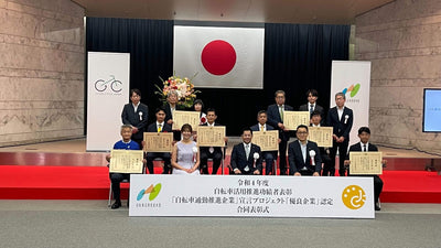⼀般社団法⼈南アルプス山守人が令和４年度の「自転車活用推進功績者表彰（国土交通大臣表彰）」を受賞