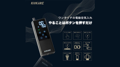 「ボタンを押すだけ」×「自動で空気注入」×「全バルブ＋α対応」で車、バイク、自転車へ空気を入れることができる電動空気入れの最新型が発表