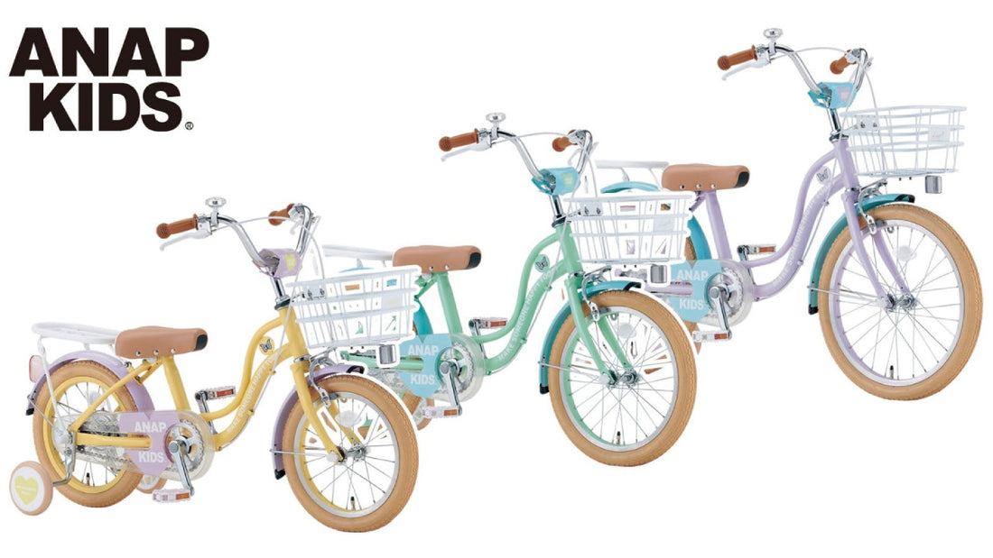 DAIWA CYCLEが「ANAP KIDS（アナップキッズ）幼児車」を販売開始