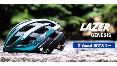 LAZER「GENESIS」Y’sRoad 限定カラー「ディープオーシャン」数量限定発売決定