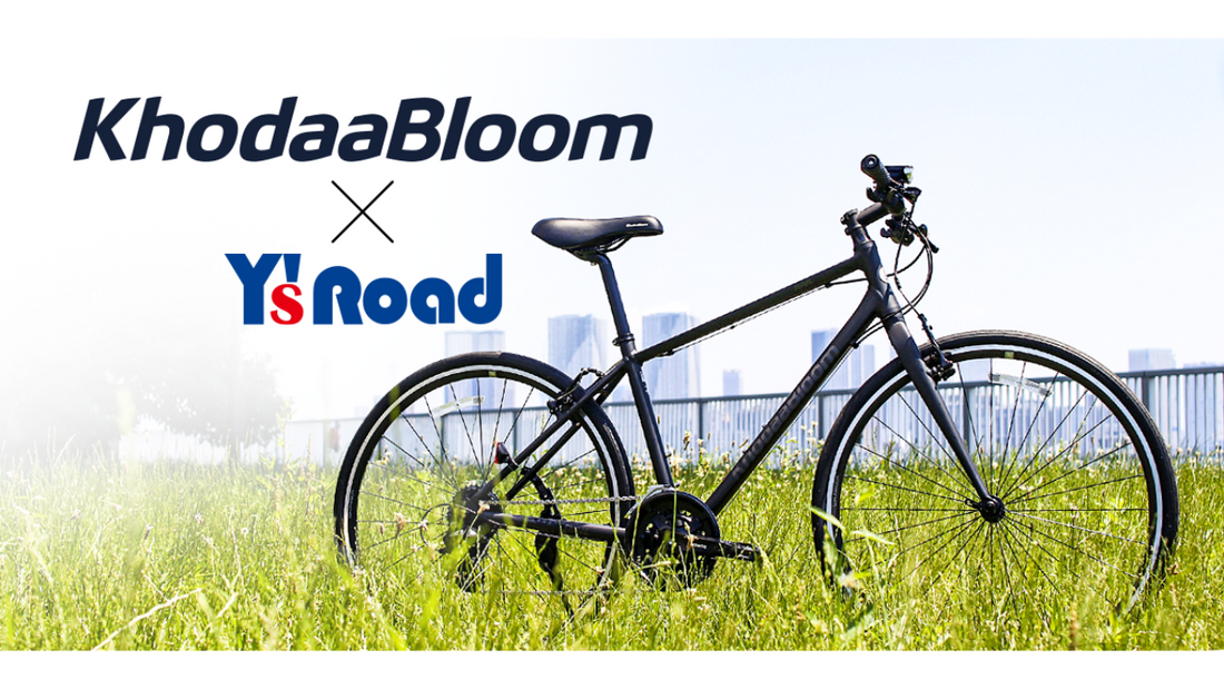 KhodaaBloom「RAIL ACTIVE」「RAIL DISC」 Y’sRoad カラー別注モデル 6月10日（木）より順次発売開始