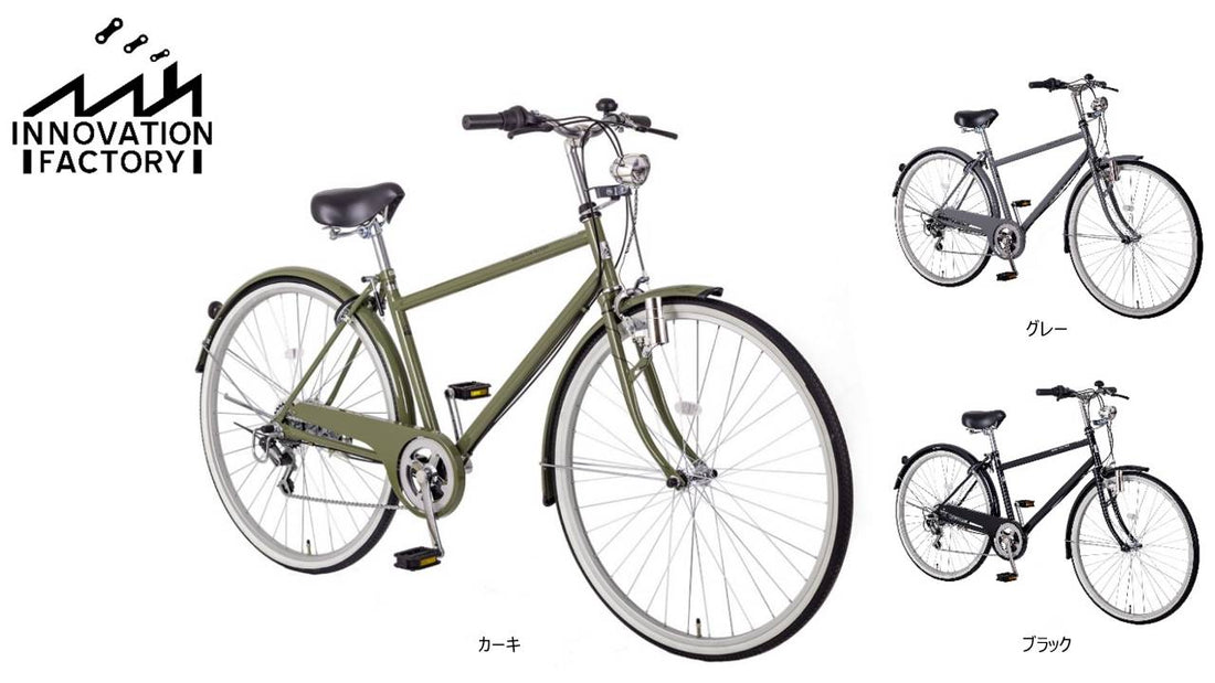 好みに合わせてカスタマイズできる自転車「INNOVATION FACTORY」にストレートハンドルを採用した新モデルが追加！