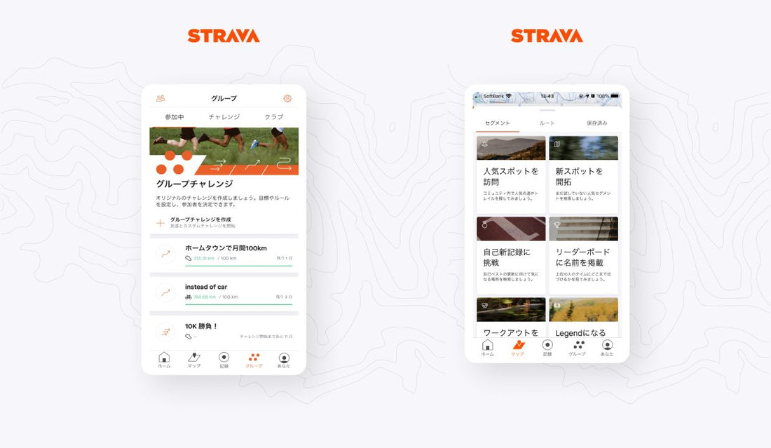 STRAVAに「グループチャレンジ」機能が追加！ バーチャルでつながり競う…モチベアップに使えるぞ！