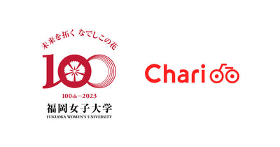 シェアサイクルサービス「Charichari（チャリチャリ）」、福岡女子大学にポート設置
