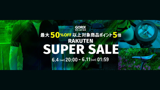 自転車パーツブランド「GORIX」の楽天市場店が、最大90%OFFの楽天スーパーSALEを6/4（土）20:00より開催