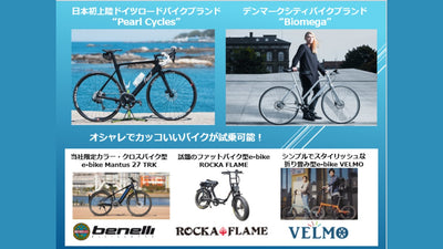 「Probikeshopスポーツバイク試乗会フェア」5月14日（土）、15日（日）イオンモール幕張新都心にて開催！