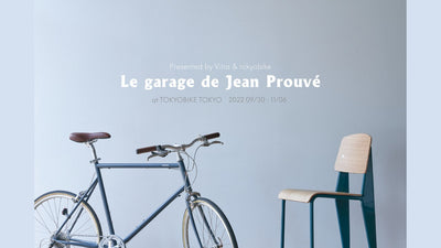 トーキョーバイクとヴィトラの期間限定イベント 「Le garage de Jean Prouvé」が9月30日（金）から清澄白河のTOKYOBIKE TOKYOで開催